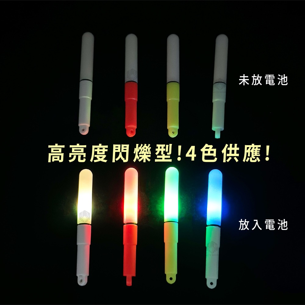 【W.S釣具-現貨速出】誘魚燈、閃爍誘魚燈、水下誘魚燈、水燈、白帶魚專用、閃爍發光、電子發光棒、夜光棒、螢光棒-細節圖2