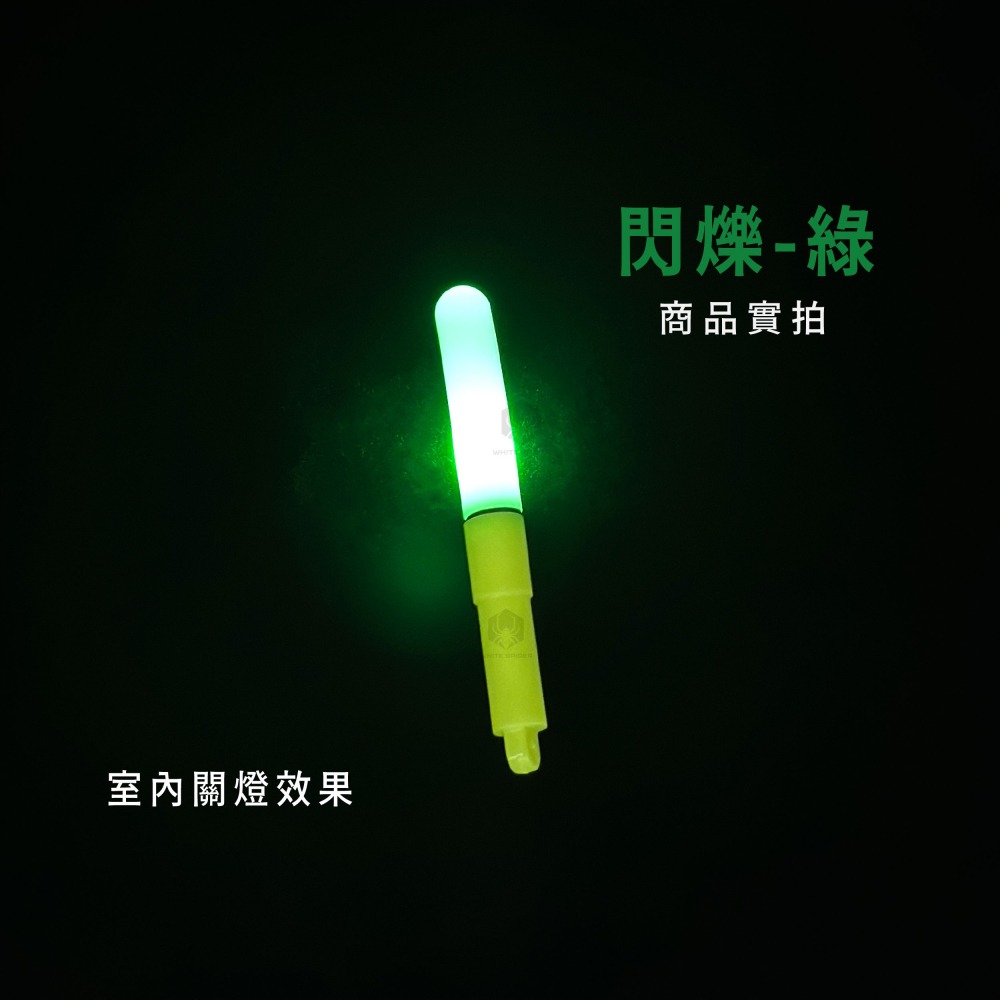 【W.S釣具-現貨速出】誘魚燈、閃爍誘魚燈、水下誘魚燈、水燈、白帶魚專用、閃爍發光、電子發光棒、夜光棒、螢光棒-細節圖6