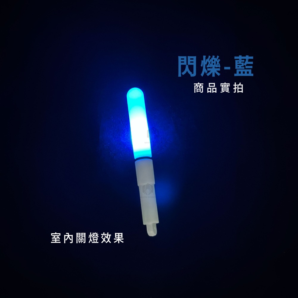 【W.S釣具-現貨速出】誘魚燈、閃爍誘魚燈、水下誘魚燈、水燈、白帶魚專用、閃爍發光、電子發光棒、夜光棒、螢光棒-細節圖9