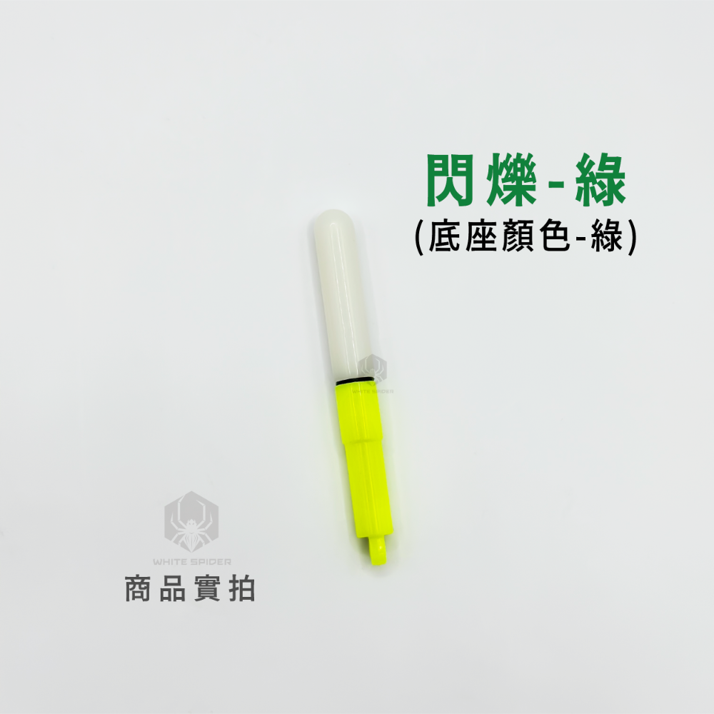 【W.S釣具-現貨速出】誘魚燈、閃爍誘魚燈、水下誘魚燈、水燈、白帶魚專用、閃爍發光、電子發光棒、夜光棒、螢光棒-規格圖9