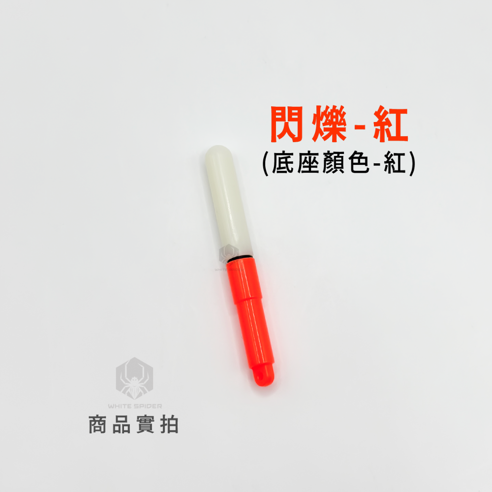 【W.S釣具-現貨速出】誘魚燈、閃爍誘魚燈、水下誘魚燈、水燈、白帶魚專用、閃爍發光、電子發光棒、夜光棒、螢光棒-規格圖9
