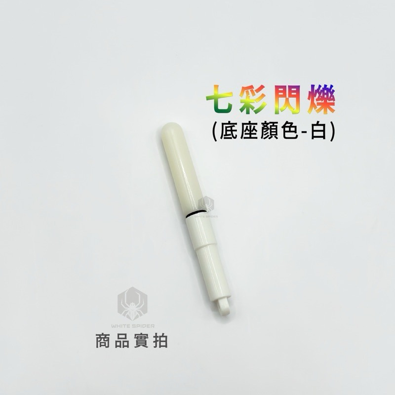 【W.S釣具-現貨速出】誘魚燈、閃爍誘魚燈、水下誘魚燈、水燈、白帶魚專用、閃爍發光、電子發光棒、夜光棒、螢光棒-規格圖9