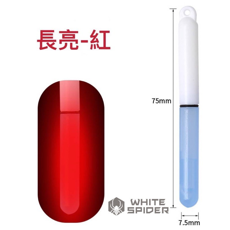 【W.S釣具-現貨速出】誘魚燈、閃爍誘魚燈、水下誘魚燈、水燈、白帶魚專用、閃爍發光、電子發光棒、夜光棒、螢光棒-規格圖9