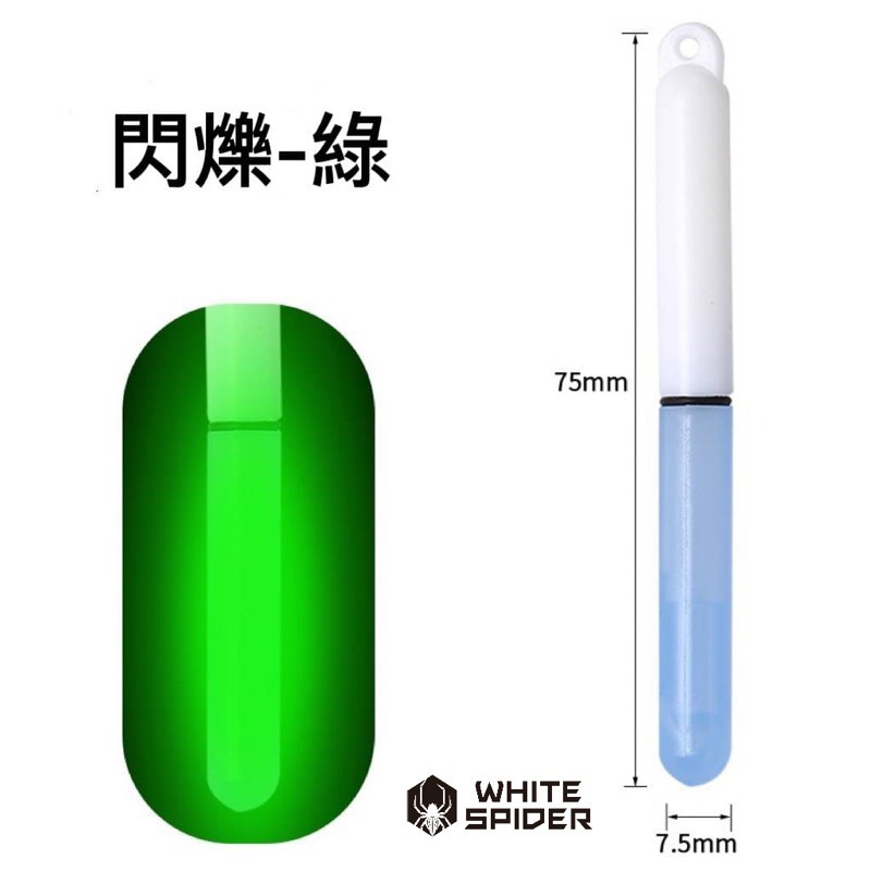 【W.S釣具-現貨速出】誘魚燈、閃爍誘魚燈、水下誘魚燈、水燈、白帶魚專用、閃爍發光、電子發光棒、夜光棒、螢光棒-規格圖9