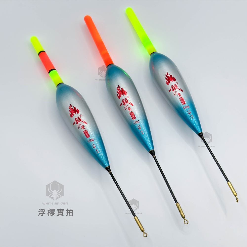 【W.S釣具-零碼出清😍】海釣電子浮標、短籤磯釣電子浮標、海釣場浮標、池釣電子浮標、夜釣浮標、零碼出清、台灣出貨-細節圖4