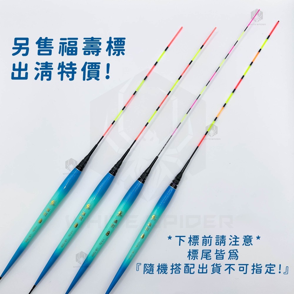 【W.S釣具-零碼出清😍】海釣電子浮標、短籤磯釣電子浮標、海釣場浮標、池釣電子浮標、夜釣浮標、零碼出清、台灣出貨-細節圖8