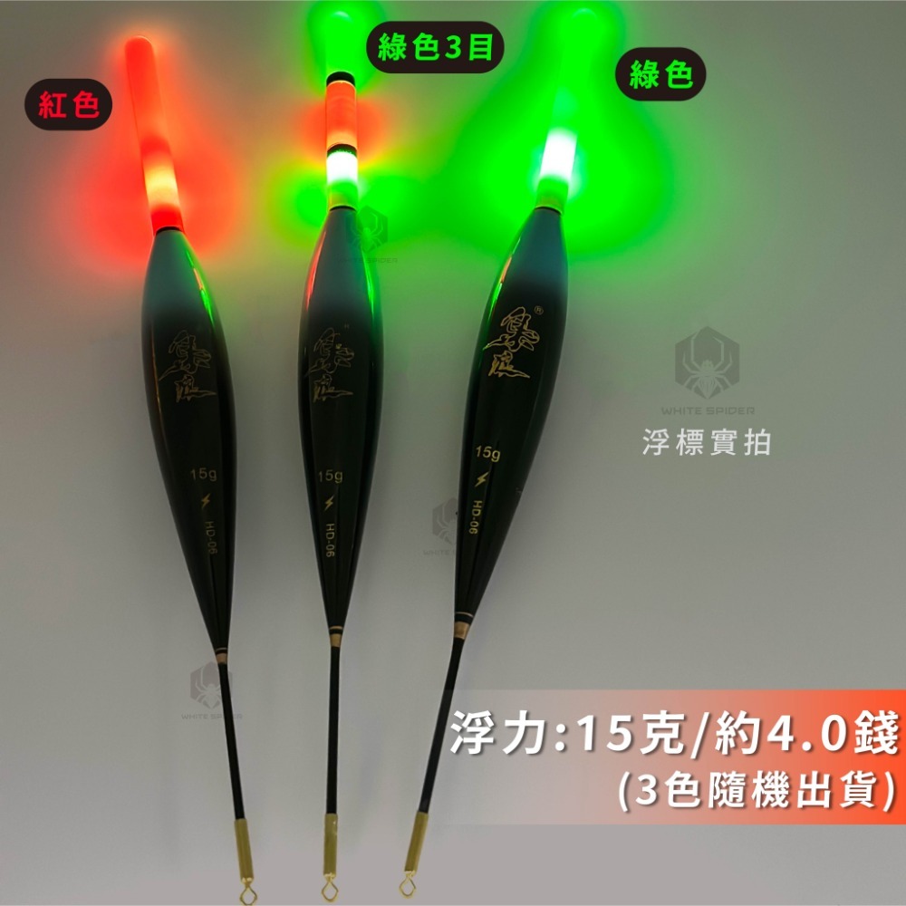 【W.S釣具-零碼出清😍】海釣電子浮標、短籤磯釣電子浮標、海釣場浮標、池釣電子浮標、夜釣浮標、零碼出清、台灣出貨-規格圖9