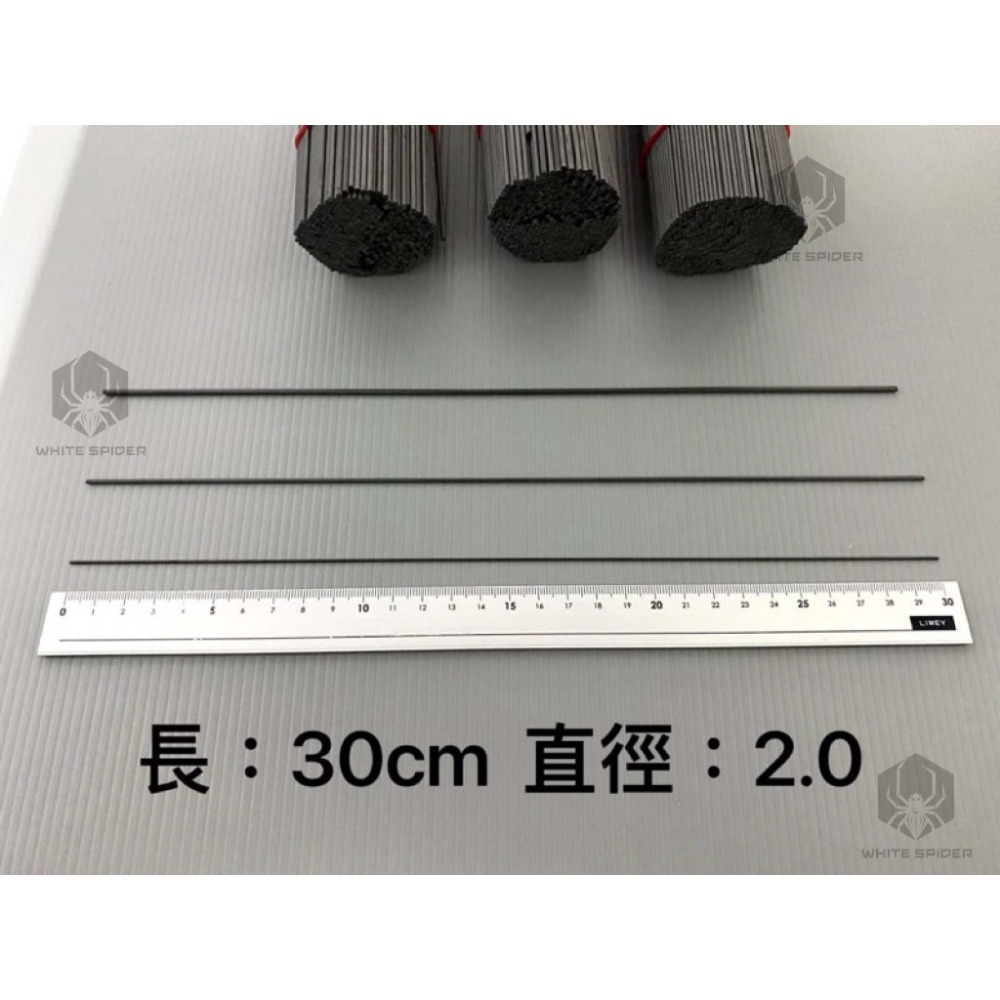 【W.S釣具-現貨快速出🔥】DIY浮漂材料、碳纖棒、碳棒30公分、浮標腳、池釣浮標、電子浮標、蝦標、台灣現貨！-規格圖6