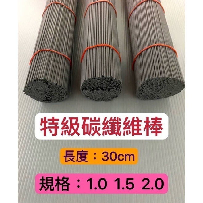 【W.S釣具-現貨快速出】浮標材料、diy浮標材料、蘆葦浮標材料、蘆葦素材、碳纖維棒、玻纖棒、池釣海釣浮標、蝦標-細節圖9