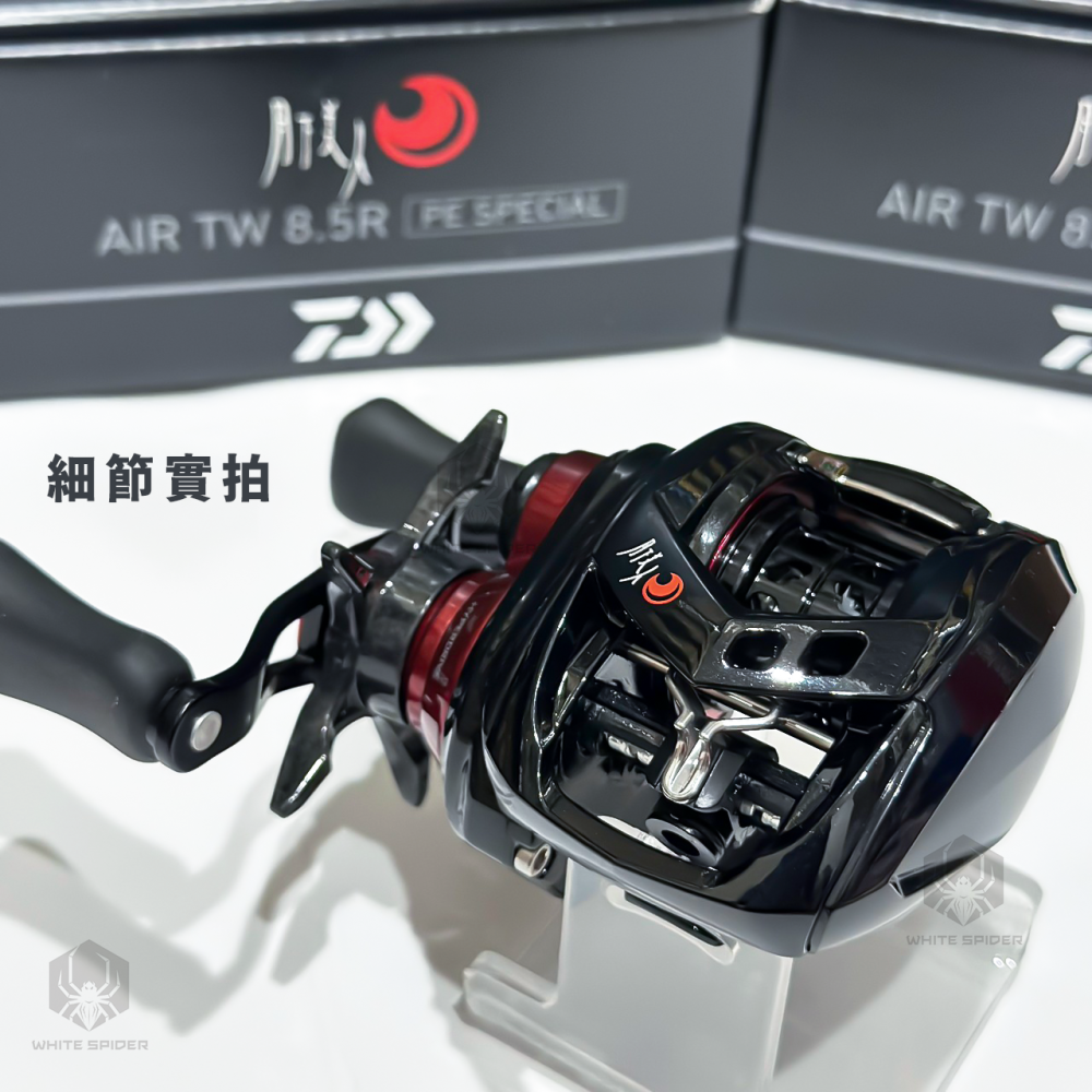 月下美人 AIR TW 8.5R PE SPECIAL