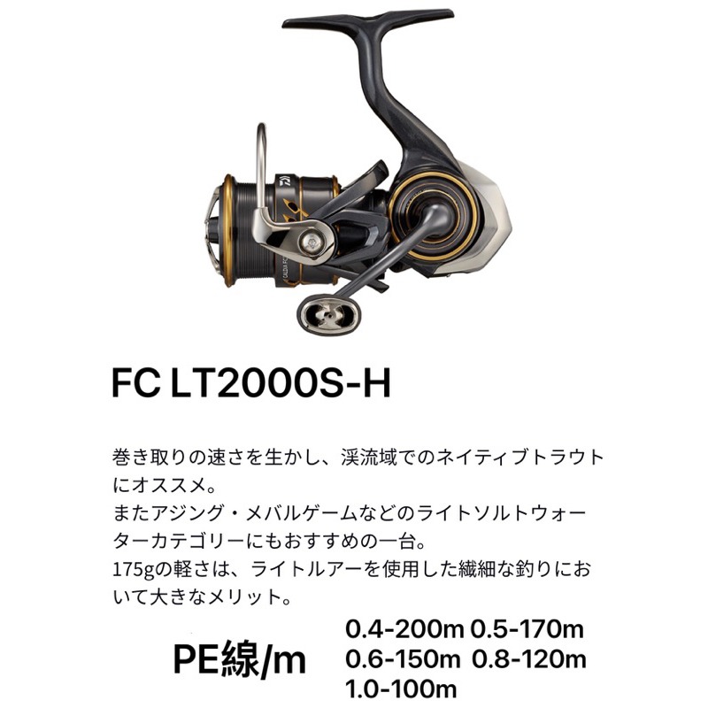 ✨現貨免運✨Daiwa 21年CALDIA紡車捲線器、平價捲線器、高CP值泛用型捲線器、台灣現貨!-規格圖4