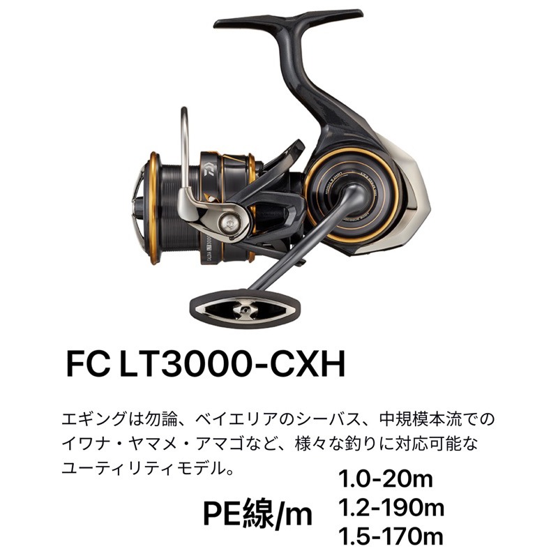 ✨現貨免運✨Daiwa 21年CALDIA紡車捲線器、平價捲線器、高CP值泛用型捲線器、台灣現貨!-規格圖4