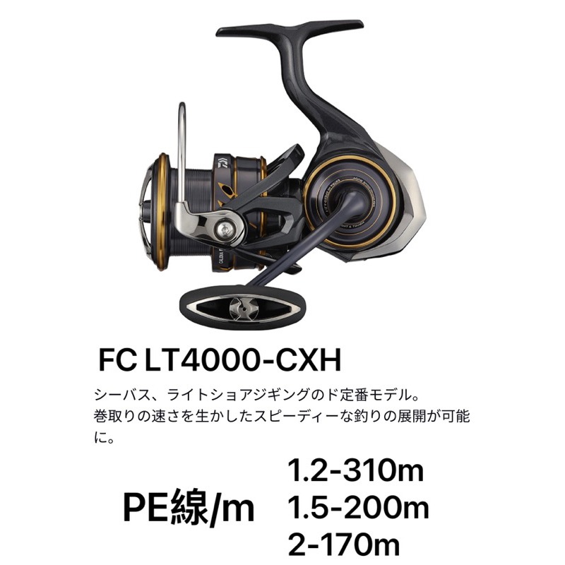 ✨現貨免運✨Daiwa 21年CALDIA紡車捲線器、平價捲線器、高CP值泛用型捲線器、台灣現貨!-規格圖4