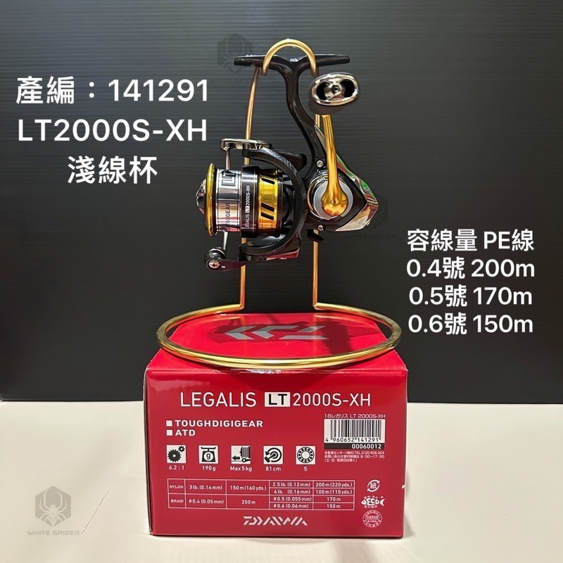 【W.S釣具-現貨】Daiwa 18年LEGALIS、紡車捲線器、現貨優惠中、輕量化泛用型捲線器、台灣出貨!-規格圖5