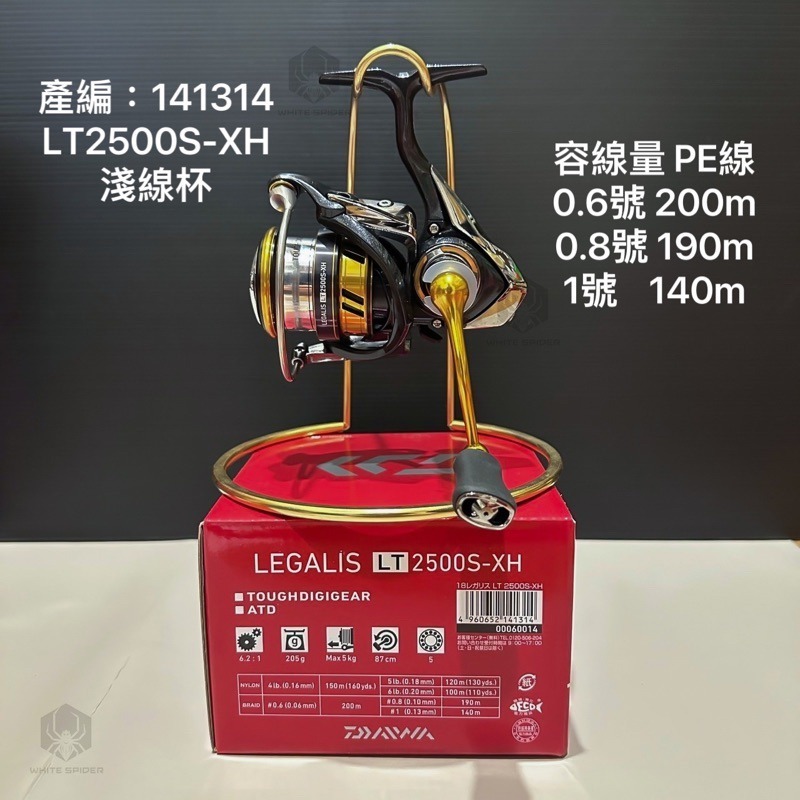 【W.S釣具-現貨】Daiwa 18年LEGALIS、紡車捲線器、現貨優惠中、輕量化泛用型捲線器、台灣出貨!-規格圖5