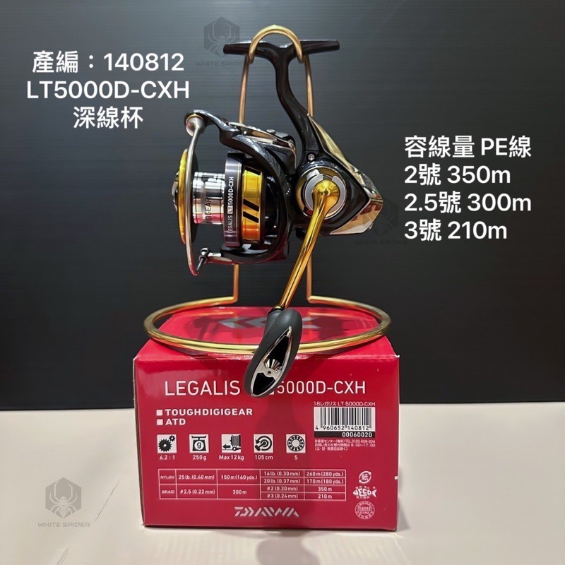 【W.S釣具-現貨】Daiwa 18年LEGALIS、紡車捲線器、現貨優惠中、輕量化泛用型捲線器、台灣出貨!-規格圖5