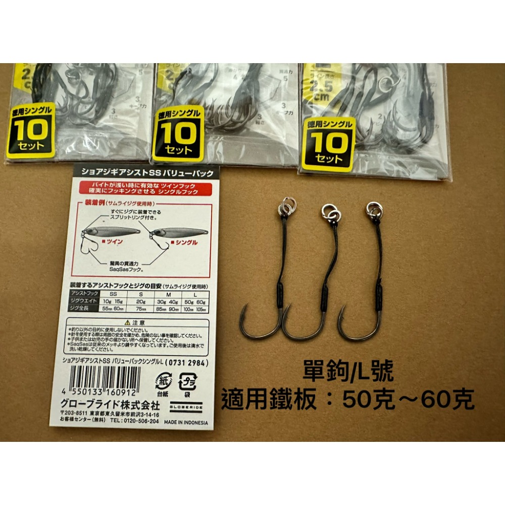 【W.S釣具-特價出清】Daiwa  SHORE JIGGING ASSIST SS 鐵板鉤、岸拋微鐵專用、台灣現貨-規格圖5