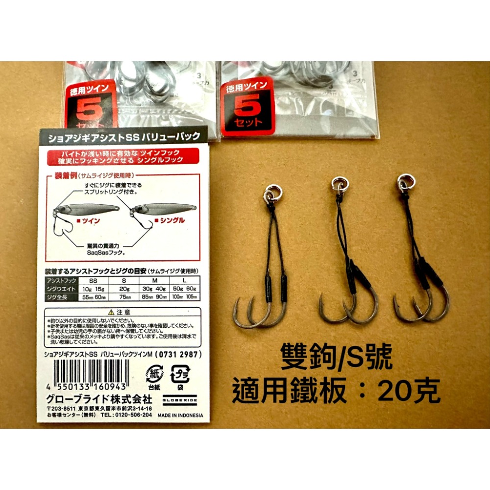 【W.S釣具-特價出清】Daiwa  SHORE JIGGING ASSIST SS 鐵板鉤、岸拋微鐵專用、台灣現貨-規格圖5