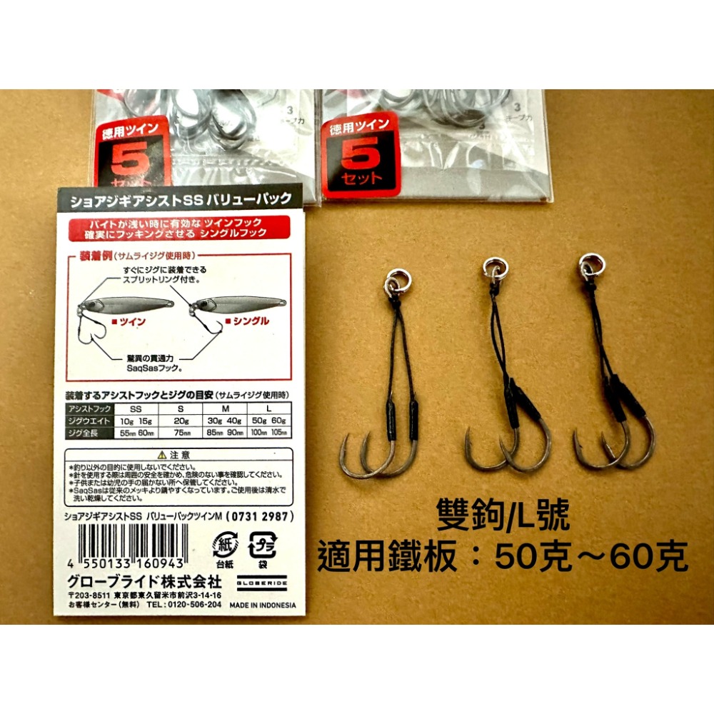 【W.S釣具-特價出清】Daiwa  SHORE JIGGING ASSIST SS 鐵板鉤、岸拋微鐵專用、台灣現貨-規格圖5