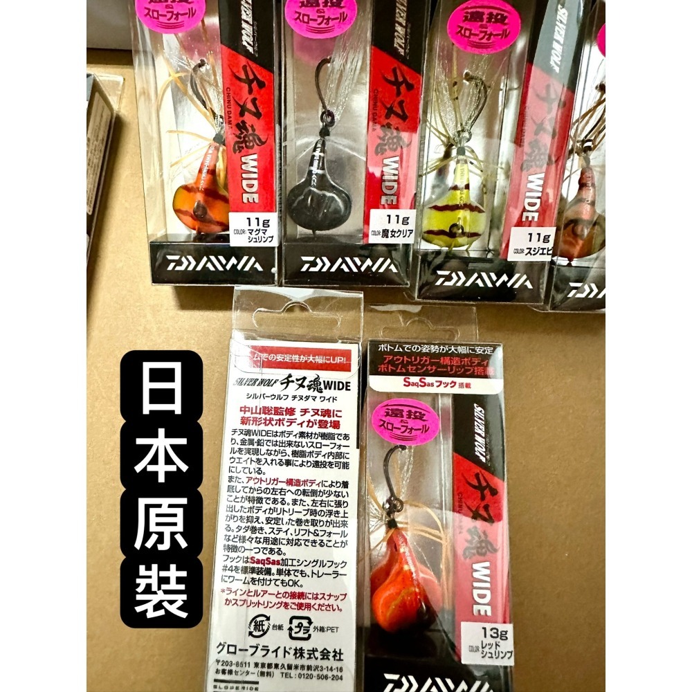 【W.S釣具】Daiwaシルバーウルフ チヌ魂WIDE、黑鯛專用、銀狼、根釣、敲底釣、黑鯛路亞、日本原裝、台灣現貨！-細節圖2