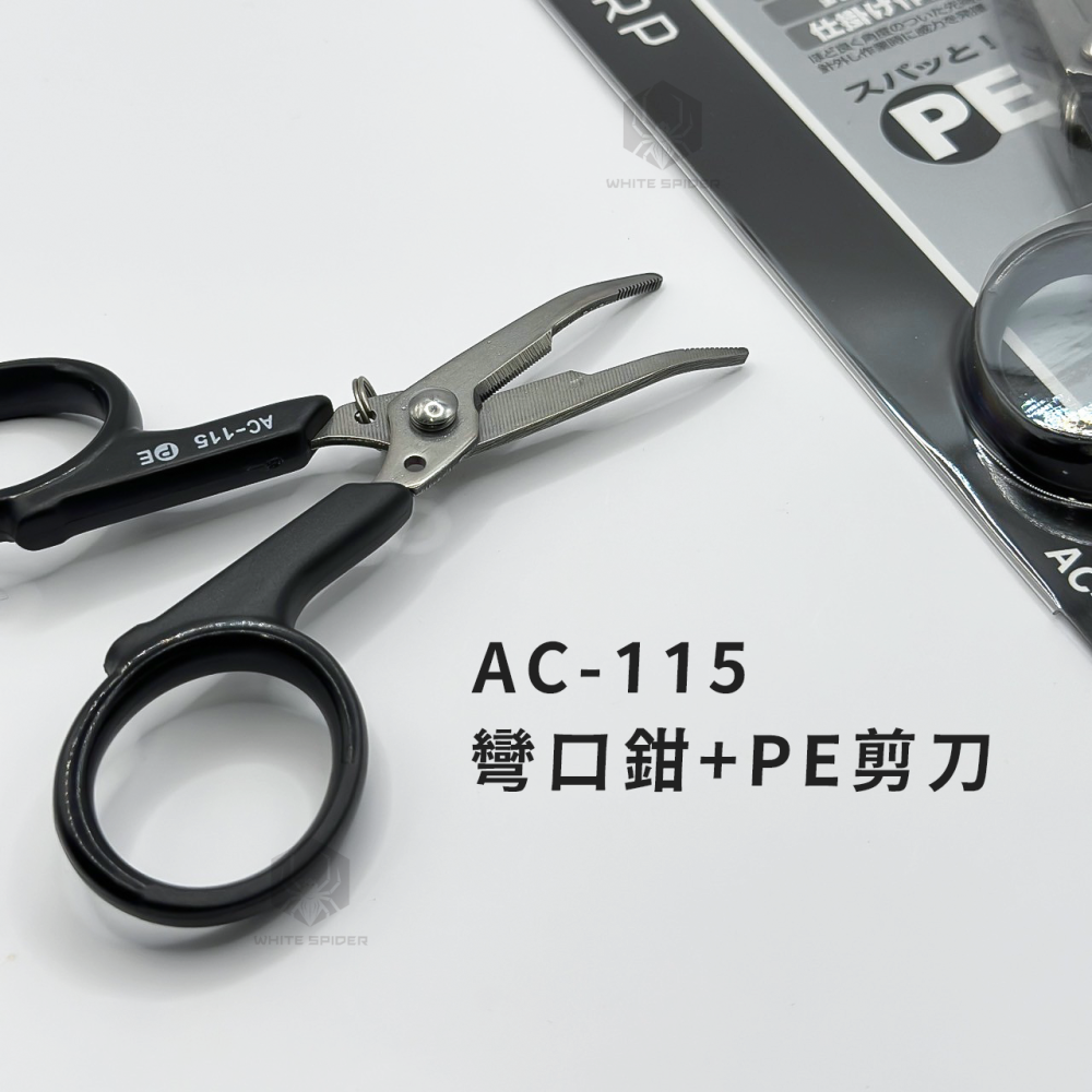 【W.S釣具-現貨】日本製、Daiwa CARP SNOW PEAK、路亞鉗+PE剪、萬用鉗+PE剪-細節圖2