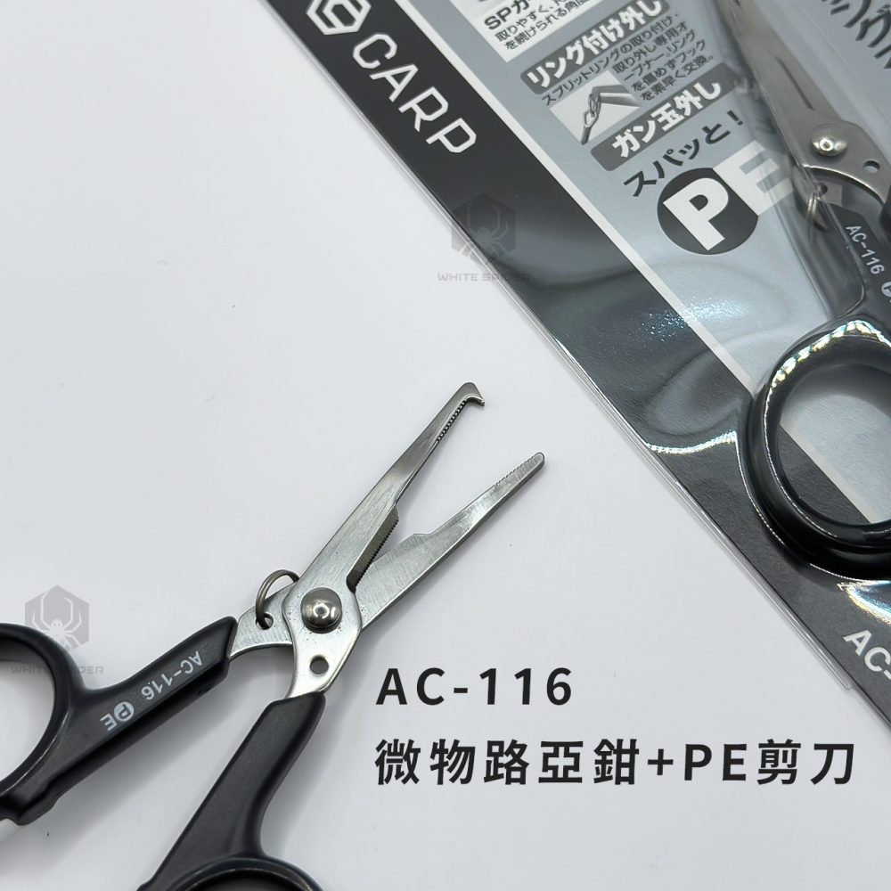 【W.S釣具-現貨】日本製、Daiwa CARP SNOW PEAK、路亞鉗+PE剪、萬用鉗+PE剪-細節圖3