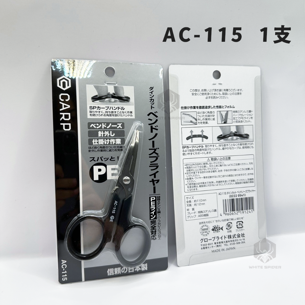 【W.S釣具-現貨】日本製、Daiwa CARP SNOW PEAK、路亞鉗+PE剪、萬用鉗+PE剪-規格圖8