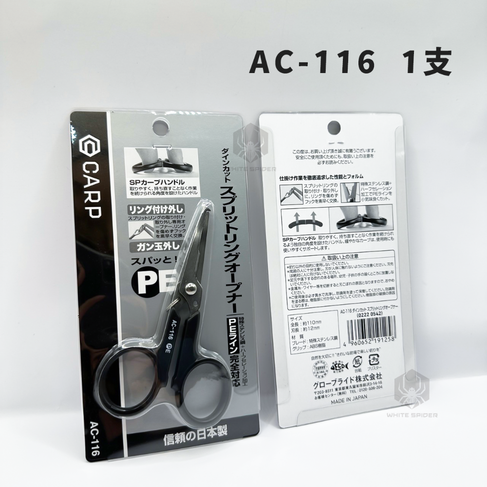 【W.S釣具-現貨】日本製、Daiwa CARP SNOW PEAK、路亞鉗+PE剪、萬用鉗+PE剪-規格圖8