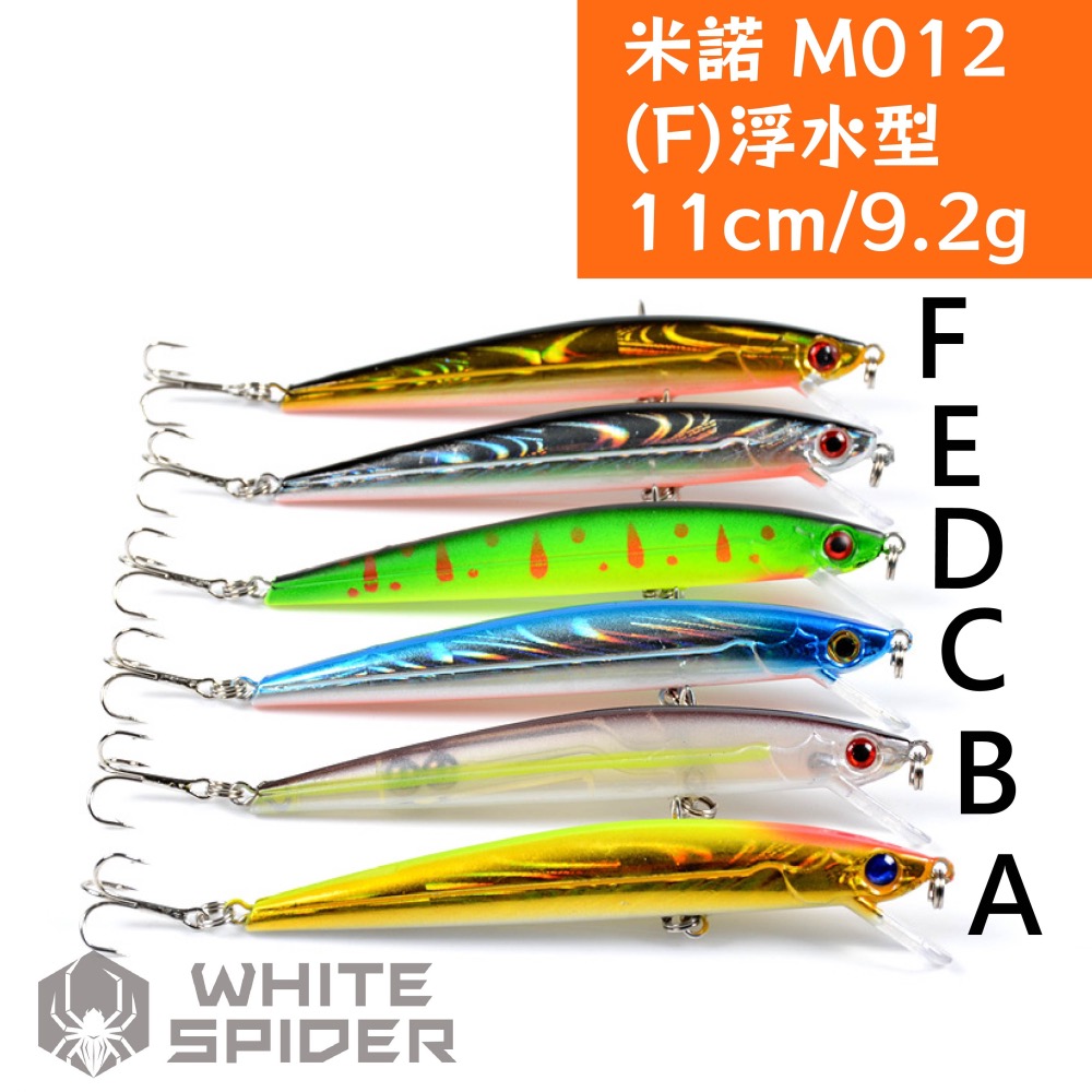 【W.S釣具-現貨】路亞、路亞假餌、米諾11cm/9.2g、懸浮型、minnow！M012-細節圖2