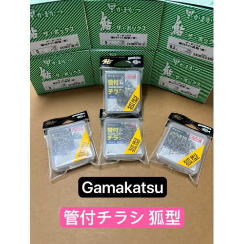 現貨 GAMAKATSU 日本製管付狐型鉤、G牌管付鉤、管付蝦鉤、管九、釣蝦鉤、香魚鉤