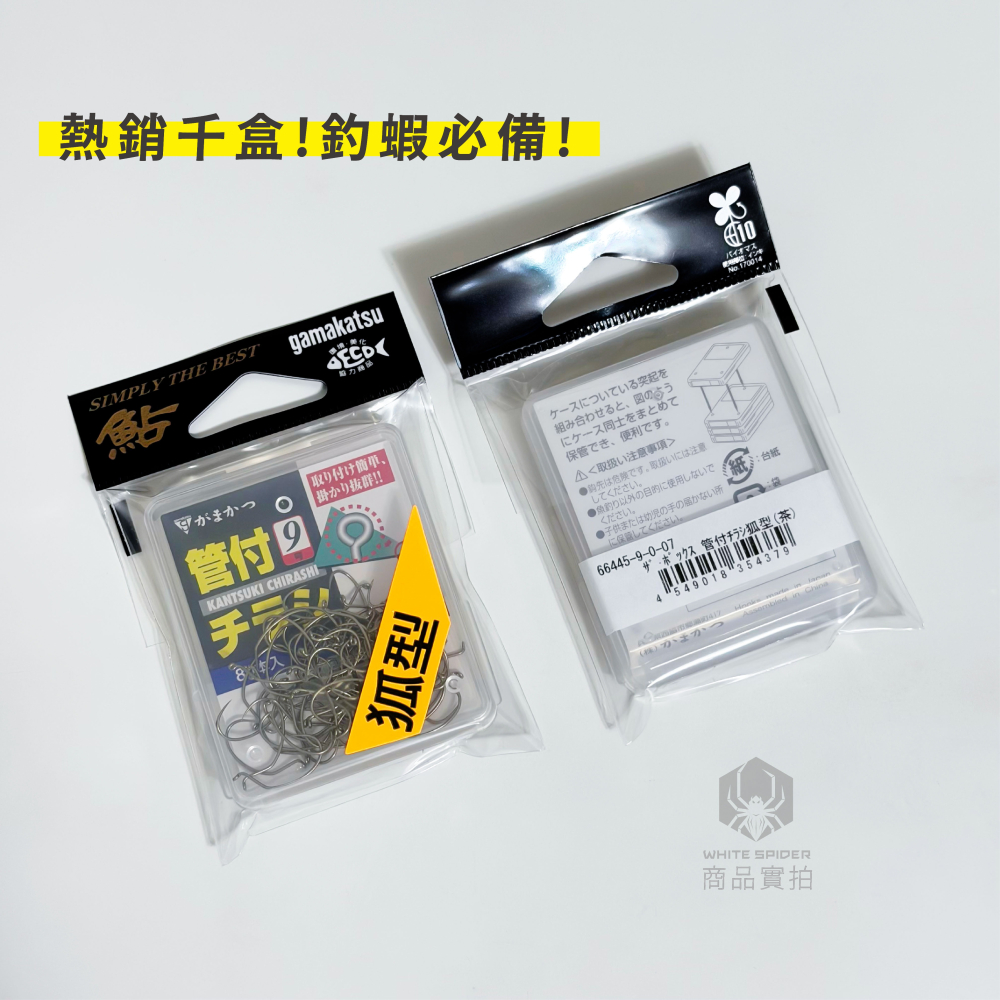 【W.S釣具-現貨速出】 GAMAKATSU 日本製、管付狐型鉤、G牌管付鉤、管付蝦鉤、管付9號、管九、釣蝦鉤、香魚鉤-細節圖2