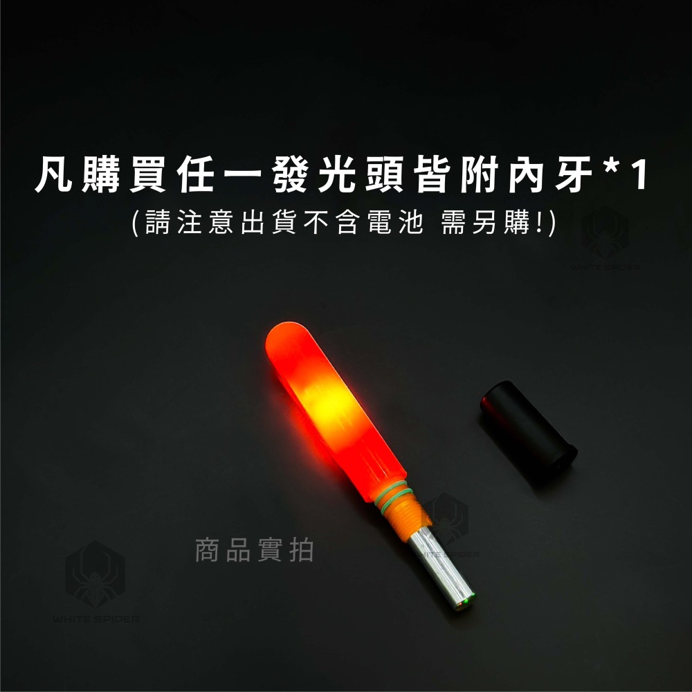 【W.S釣具】電子發光頭、75電子夜光棒、電子發光棒、夜光棒、電子浮標、浮標發光棒、台灣出貨-細節圖3