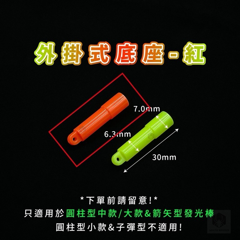 【W.S釣具】電子發光頭、75電子夜光棒、電子發光棒、夜光棒、電子浮標、浮標發光棒、台灣出貨-規格圖9