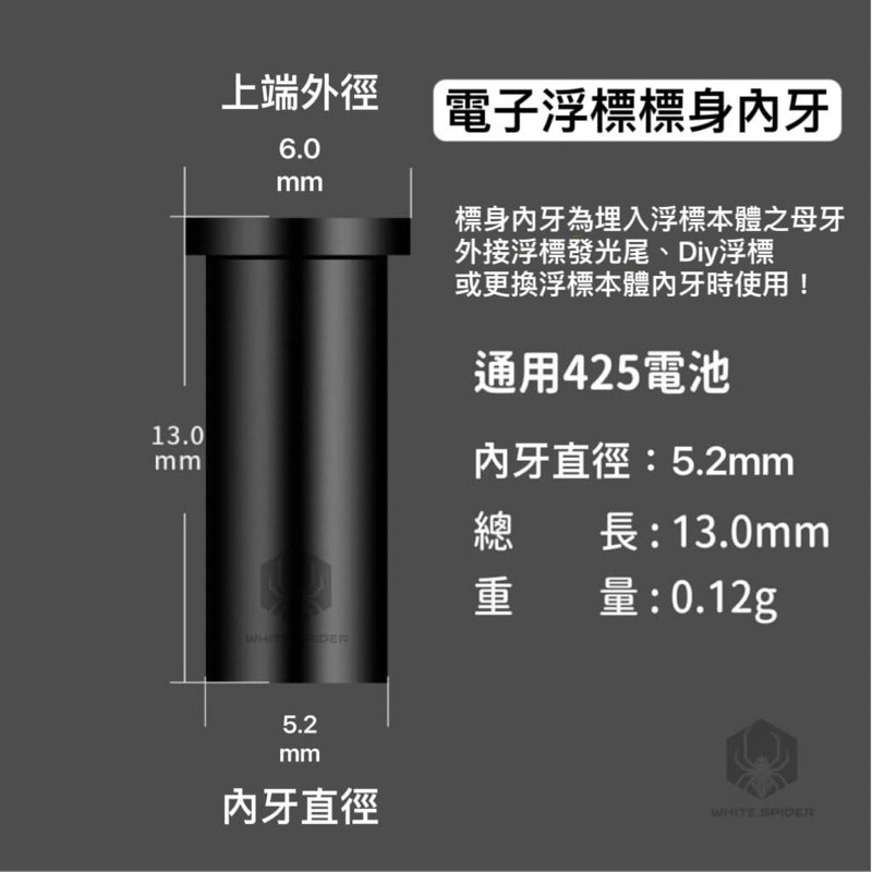 【W.S釣具】電子發光頭、75電子夜光棒、電子發光棒、夜光棒、電子浮標、浮標發光棒、台灣出貨-規格圖9