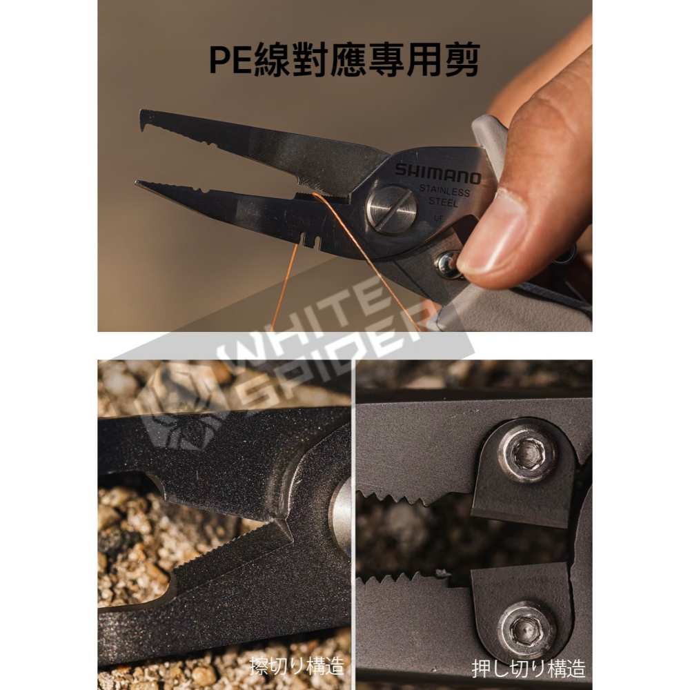 SHIMANO CT-541P、CT-544P 氟素防鏽路亞鉗、鐵板路亞、微物、PE線對應、岸拋路亞-細節圖6