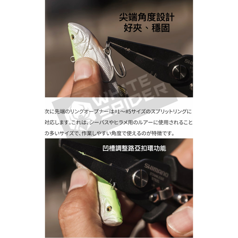 SHIMANO CT-541P、CT-544P 氟素防鏽路亞鉗、鐵板路亞、微物、PE線對應、岸拋路亞-細節圖7