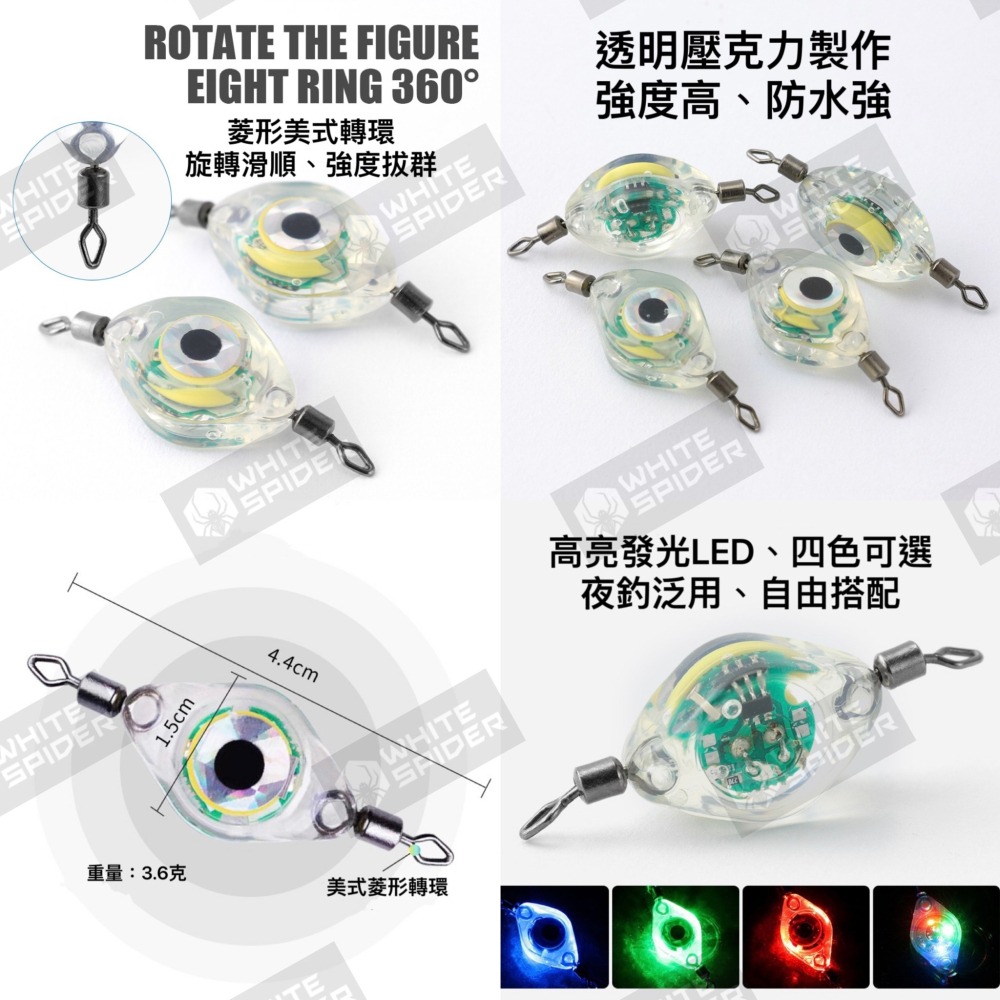 【W.S釣具-現貨】入水亮誘魚燈、雙轉環誘魚燈、水下誘魚燈、天亞用誘魚燈、入水既亮、岸拋白帶、船釣天亞、台灣出貨！-細節圖3
