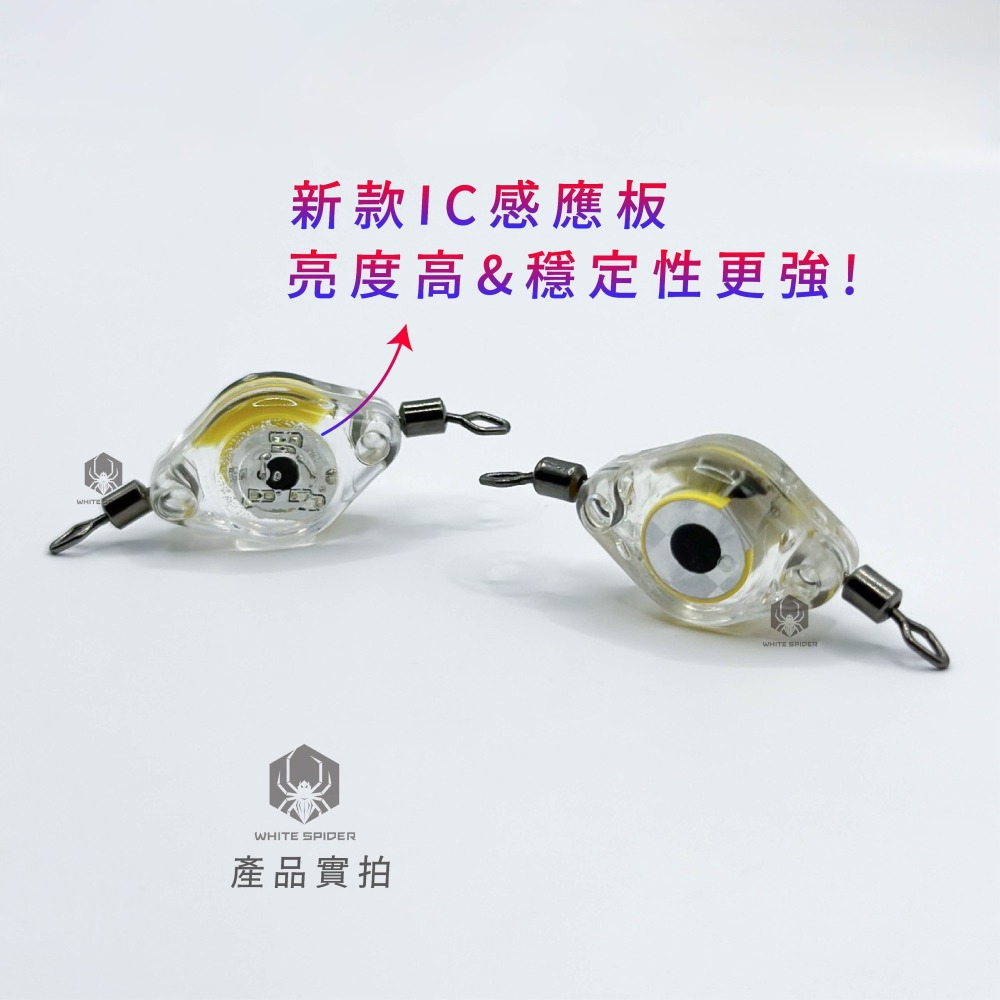 【W.S釣具-現貨】入水亮誘魚燈、雙轉環誘魚燈、水下誘魚燈、天亞用誘魚燈、入水既亮、岸拋白帶、船釣天亞、台灣出貨！-細節圖6