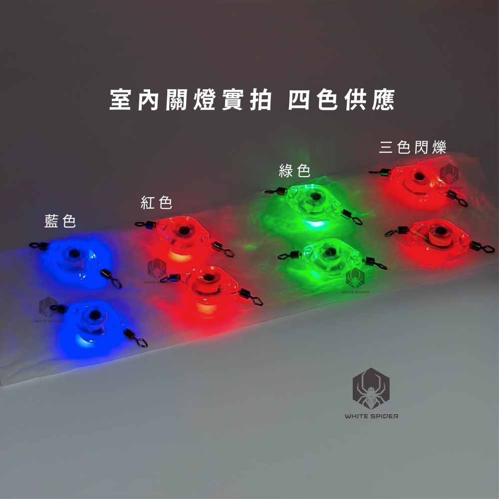 【W.S釣具-現貨】入水亮誘魚燈、雙轉環誘魚燈、水下誘魚燈、天亞用誘魚燈、入水既亮、岸拋白帶、船釣天亞、台灣出貨！-細節圖7