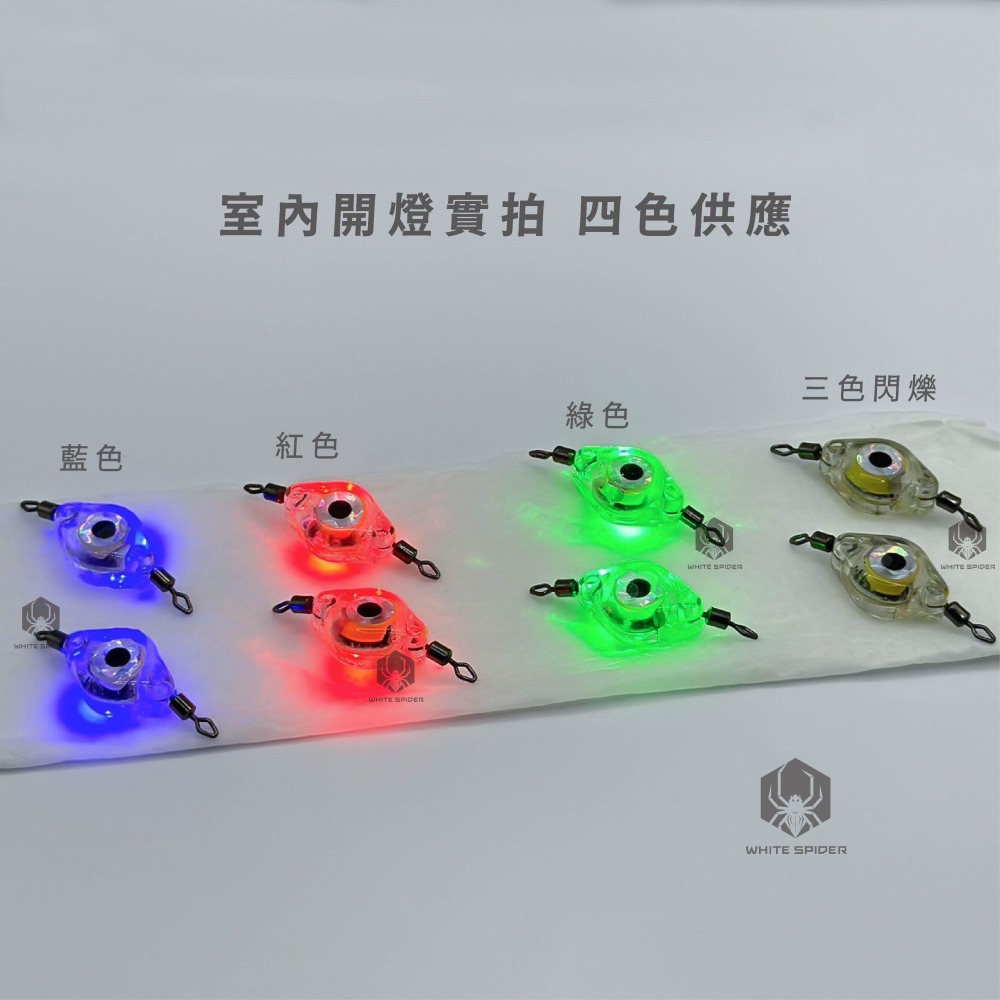 【W.S釣具-現貨】入水亮誘魚燈、雙轉環誘魚燈、水下誘魚燈、天亞用誘魚燈、入水既亮、岸拋白帶、船釣天亞、台灣出貨！-細節圖8