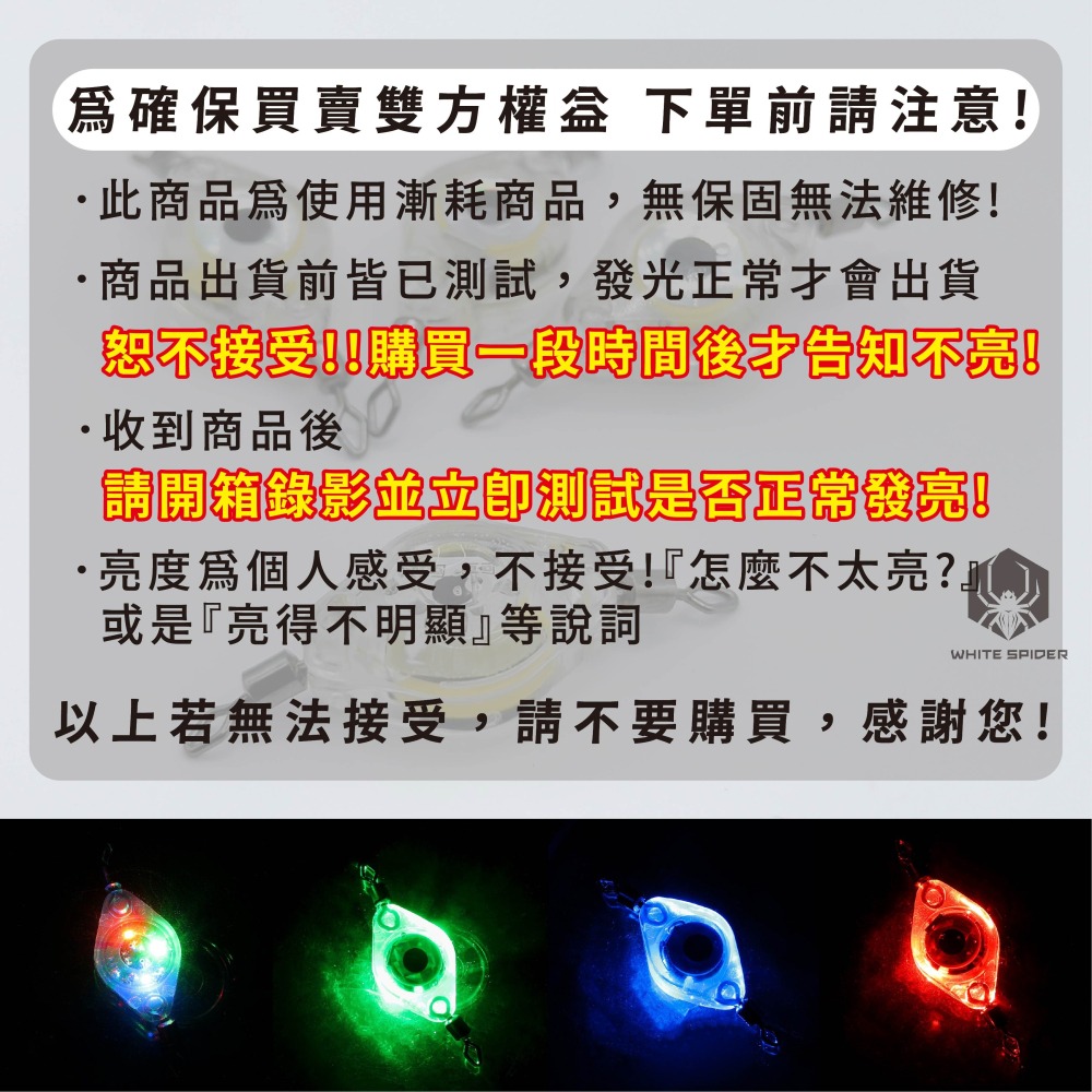 【W.S釣具-現貨】入水亮誘魚燈、雙轉環誘魚燈、水下誘魚燈、天亞用誘魚燈、入水既亮、岸拋白帶、船釣天亞、台灣出貨！-細節圖10