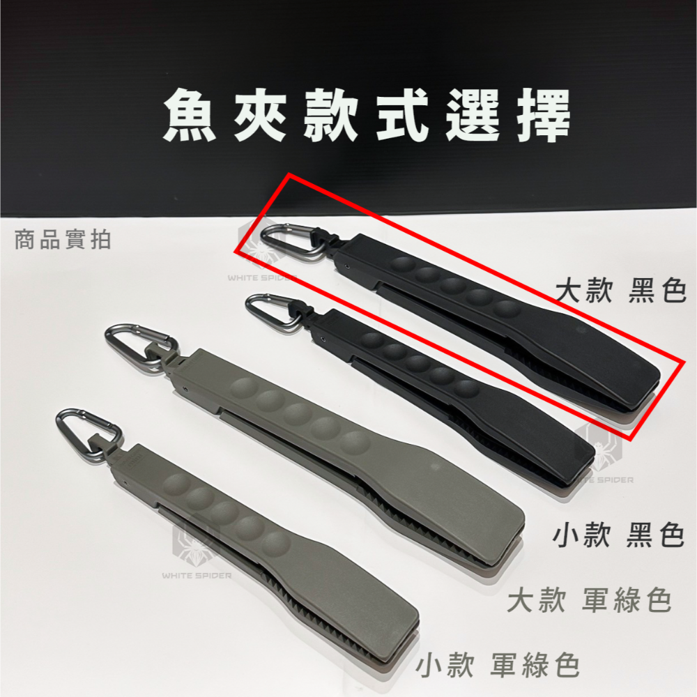 ✨日本第一精工-現貨✨ 魚夾、2024新款、強力魚夾、DAIICHISEIKO、白帶魚夾、夾魚不沾手、夾魚器、日本製-規格圖7