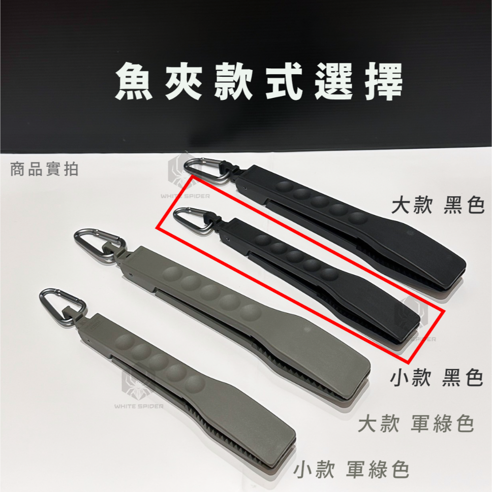 ✨日本第一精工-現貨✨ 魚夾、2024新款、強力魚夾、DAIICHISEIKO、白帶魚夾、夾魚不沾手、夾魚器、日本製-規格圖7