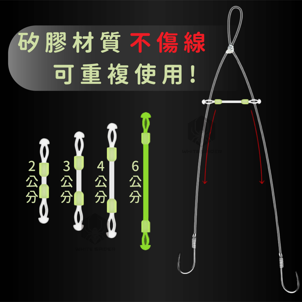 【W.S釣具-現貨】子線分叉器、定距分叉豆、彈簧分叉器、2～6公分、釣魚、釣蝦子線緩衝天平、子線防纏、台灣出貨-細節圖2