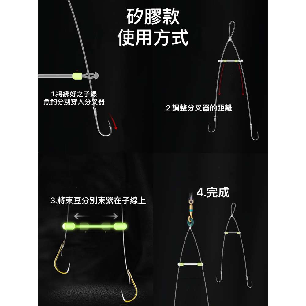 【W.S釣具-現貨】子線分叉器、定距分叉豆、彈簧分叉器、2～6公分、釣魚、釣蝦子線緩衝天平、子線防纏、台灣出貨-細節圖3