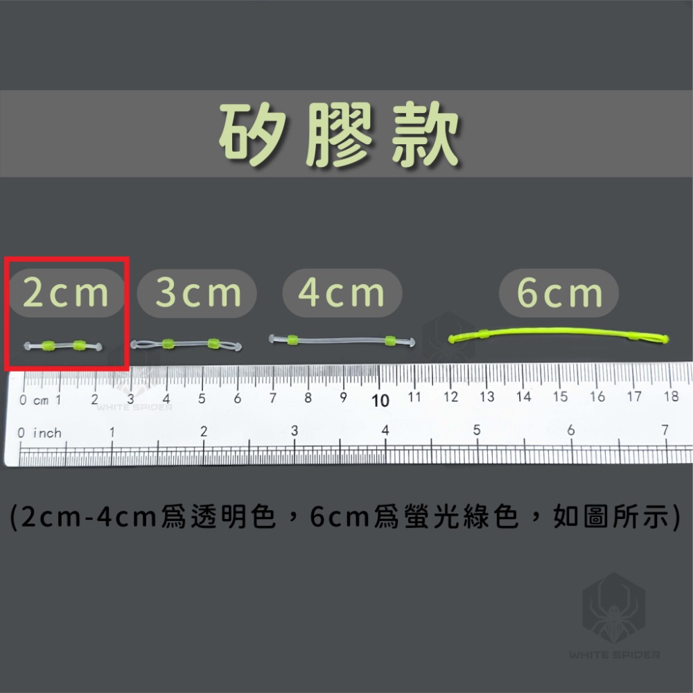 矽膠款-2公分