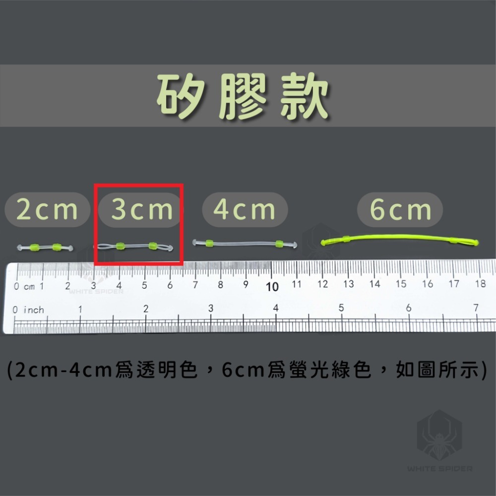 【W.S釣具-現貨】子線分叉器、定距分叉豆、彈簧分叉器、2～6公分、釣魚、釣蝦子線緩衝天平、子線防纏、台灣出貨-規格圖8
