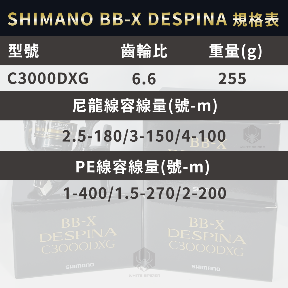 ✨免運-現貨✨SHIMANO 23年BB-X DESPINA C3000DXG、手煞車捲線器、磯釣捲線器、臺灣出貨！-細節圖6