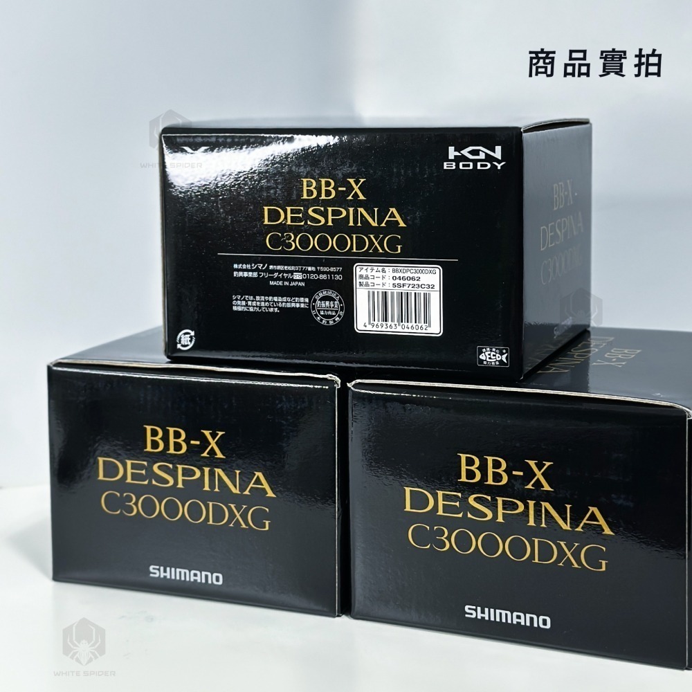 ✨免運-現貨✨SHIMANO 23年BB-X DESPINA C3000DXG、手煞車捲線器、磯釣捲線器、臺灣出貨！-細節圖7