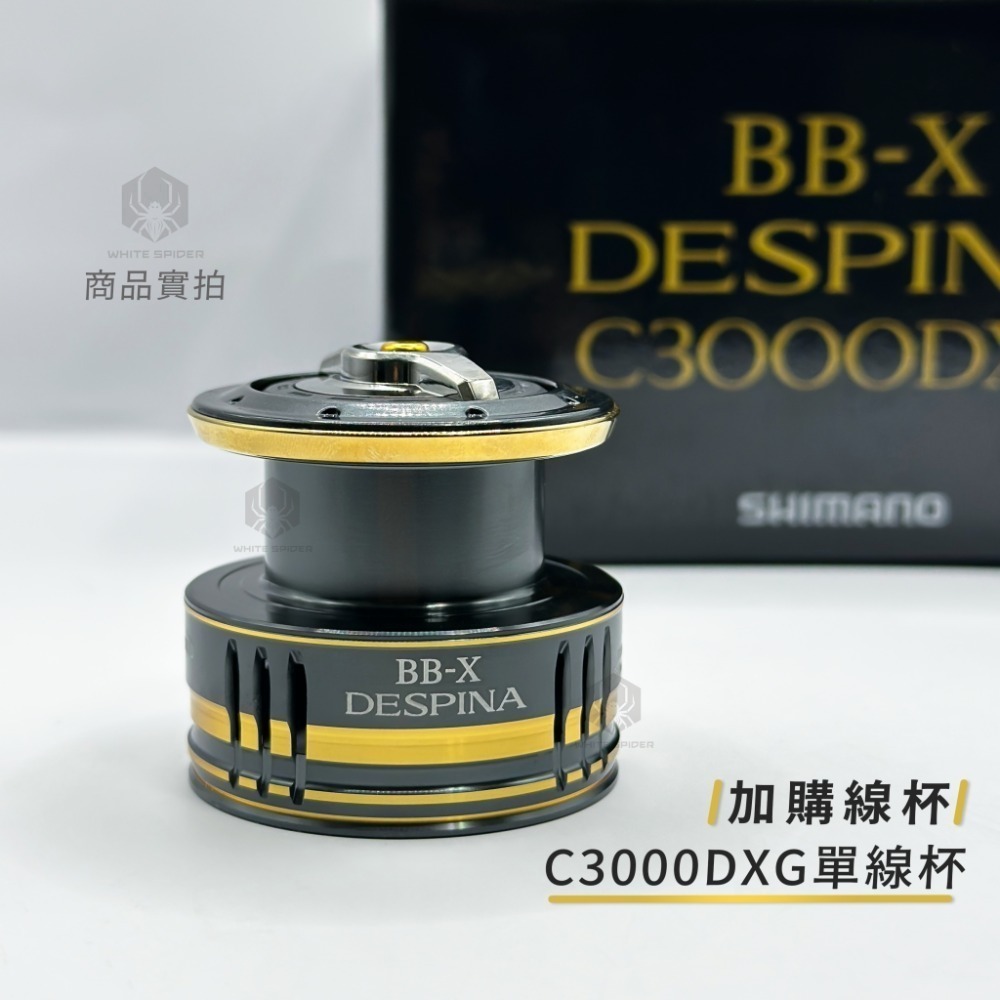 ✨免運-現貨✨SHIMANO 23年BB-X DESPINA C3000DXG、手煞車捲線器、磯釣捲線器、臺灣出貨！-規格圖9